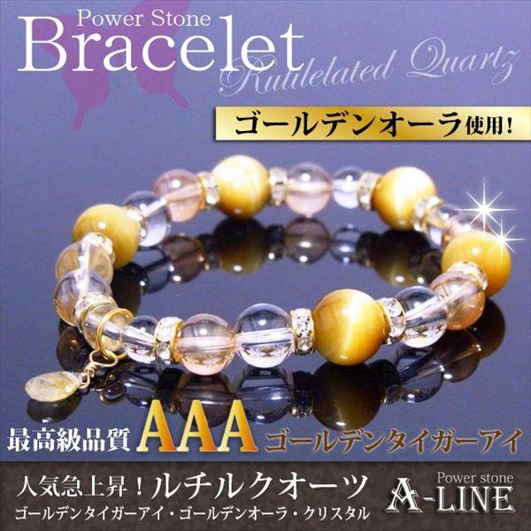 パワーストーン ブレスレット ルチルクォーツ ゴールデンオーラ 