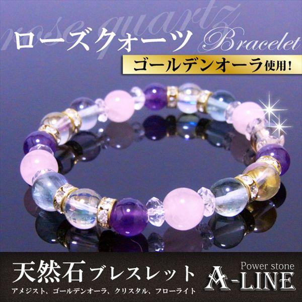 パワーストーン ブレスレット ゴールデンオーラ アメジスト フロー 