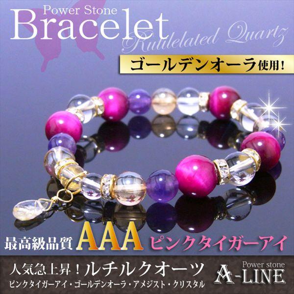 パワーストーン ブレスレット ルチルクォーツ ゴールドオーラ ピンク 