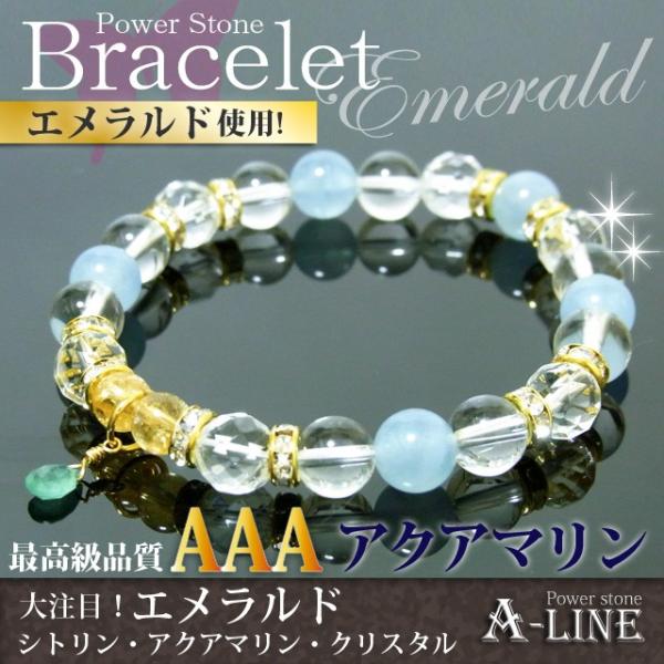 パワーストーン ブレスレット ブレストップにエメラルド AAAアクア  