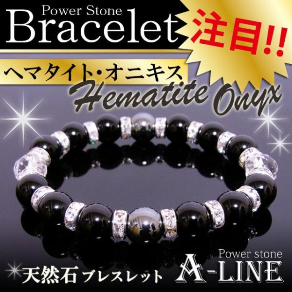 パワーストーン ブレスレット ヘマタイト&64面カット水晶&オニキス8mm 銀色フルロンデル PW-3047 :pw-3047:A-Line(エーライン) 通販 ★天然石ブレスレットパワーストーン
