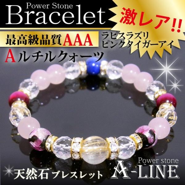 パワーストーン ブレスレット Aルチルクォーツ10mm＆ほたる玉ピンク