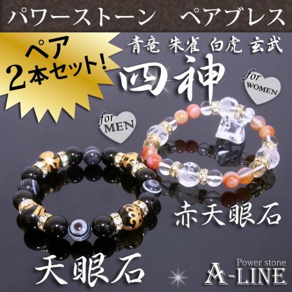 ペア！パワーストーンブレスレット‼️ご希望のお念を込めます。（天眼石無し） ペア！パワーストーンブレスレット‼️ご希望のお念を込めます