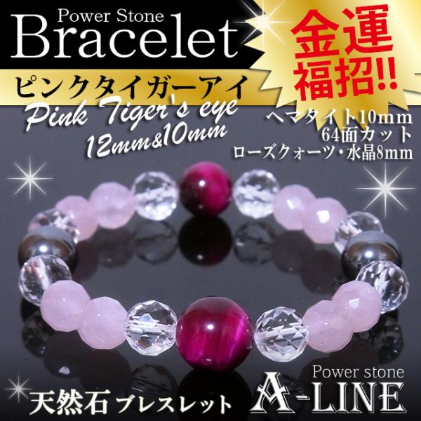 最大94%OFFクーポン t13 10mm青龍水晶 8mmキャッツアイ パワーストーンブレスレット 天然石 ★天然石ブレスレットパワーストーン