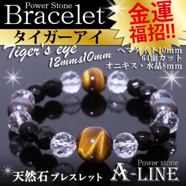 SALE／63%OFF】 10mm 水晶 アメジスト オニキス カットヘマタイト 天然石 パワーストーン