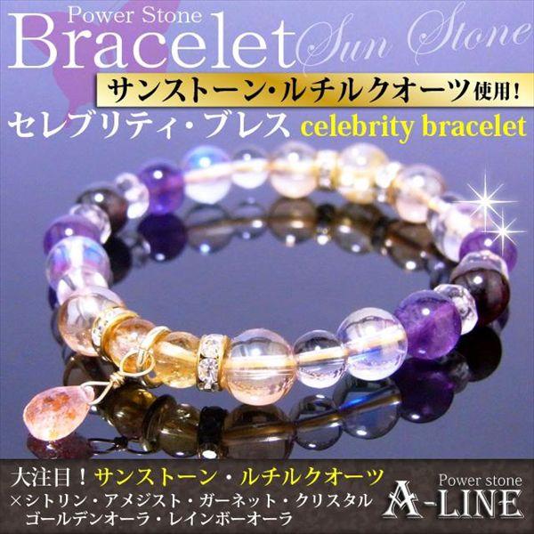 パワーストーン ブレスレット AAAルチルクォーツ 高級石を集約した豪華 