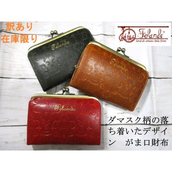財布 レディース がま口 ブランド フェランド 本革 牛革 ダマスク柄の