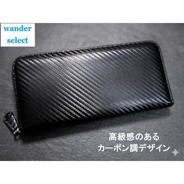 SALE 財布 メンズ 長財布 ラウンドファスナー 高級感のあるカーボン調デザイン 多機能 本革 牛革 インナー3カラー wander select 訳あり 在庫限り セール 格安