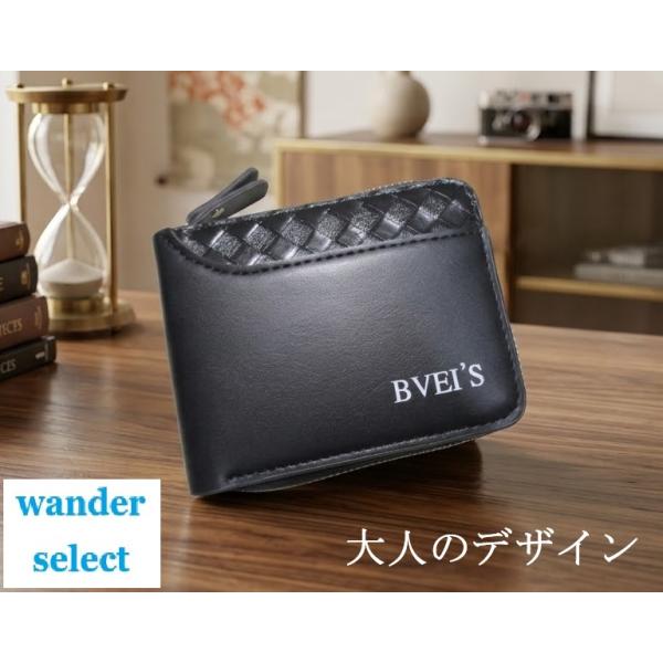 SALE 財布 メンズ 二つ折り ラウンドファスナー スリムで軽量 スタイリッシュ大人のデザイン ブラック PU素材 wander select 訳あり 在庫限り セール 格安
