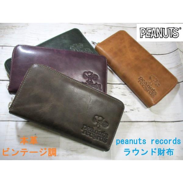 訳あり 在庫限り スヌーピー 財布 レディース メンズ 長財布 ラウンド SNOOPY ブランド 本革 peanuts records ビンテージ調レトロデザイン 73381 SALE 20%OFF