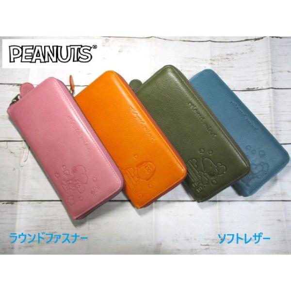 SNOOPY（スヌーピー） 財布 レディース メンズ 長財布 ラウンド