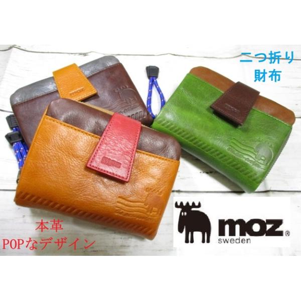 モズ 財布 レディース 折り財布 二つ折り ラウンド moz ブランド 本革 POPなカラーデザイン Air Mail 86053 毎日発送 おまけ付き SALE 20%OFF 在庫限り