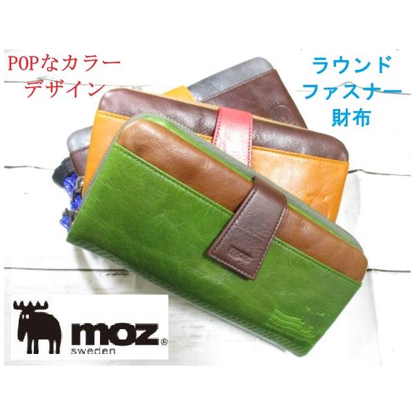 モズ 財布 レディース 長財布 ラウンド moz ブランド 本革 POPなカラーデザイン Air Mail 86054 毎日発送 おまけ付き SALE 20%OFF 在庫限り