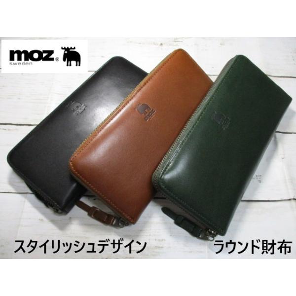moz モズ 財布 メンズ 長財布 ラウンド ブランド 本革 ヌメ革 なめらか質感の牛革 スタイリッシュでシンプル 上品なデザイン 86114 おまけ付き 毎日配送 ♪ moz（モズ） 財布 メンズ 長財布 ラウンド ブランド 本革 ヌメ革