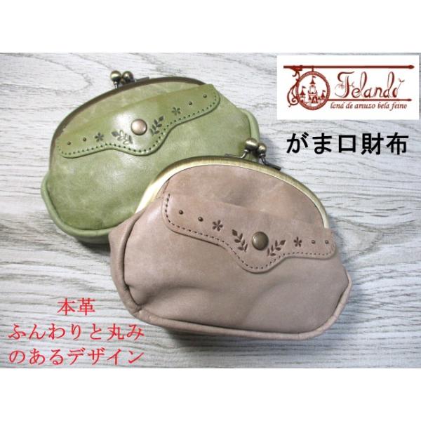 SALE 20%OFF 財布 レディース がま口 ブランド フェランド 本革 牛革 植物や花柄素押し ふんわりと丸みのあるデザイン 在庫限り おまけ付き