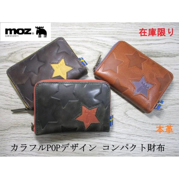 モズ 財布 レディース ミニ財布 コンパクト ラウンド moz ブランド 本革 二つ折り star スター型押しのカラフルPOPデザイン 86152 20%OFF SALE セールおまけ付き