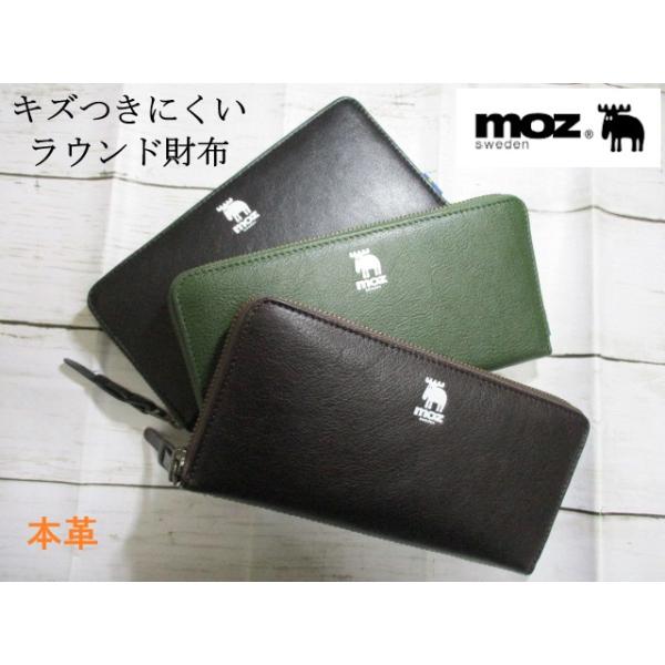 moz（モズ） 財布 メンズ レディース 長財布 ラウンド 本革 ブランド