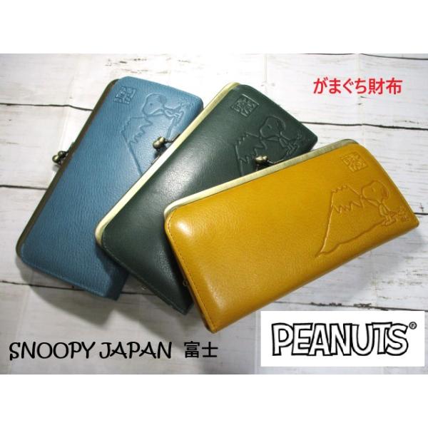 SNOOPY（スヌーピー） 財布 レディース 長財布 がま口 SNOOPY Peanuts