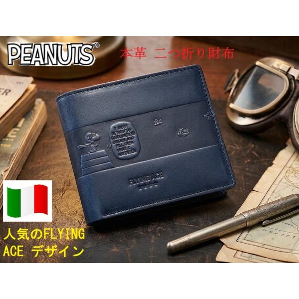 スヌーピー 財布 メンズ 二つ折り SNOOPY 本革 イタリアンレザー 人気のFLAYING ACE ネイビー おまけ付き SALE 20%OFF