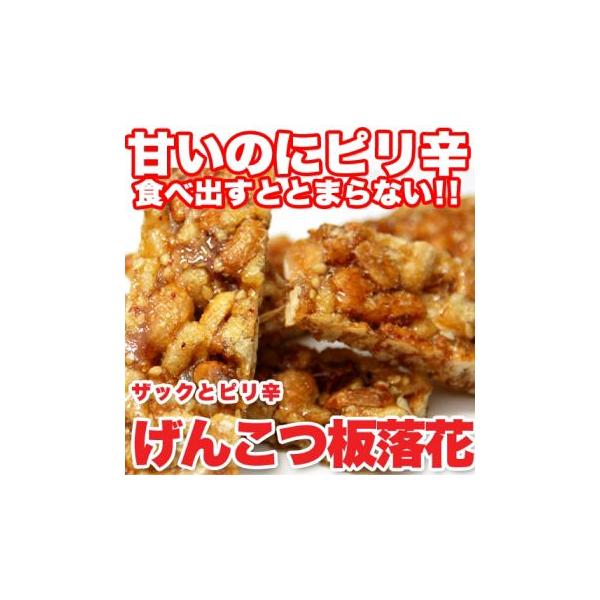 訳あり ワケあり わけあり スイーツ ピリ辛 げんこつ板落花 どっさり 1kg お菓子 激安 福袋 人気 ランキング お試しセット ピーナッツ 落花生 あられ おかき Buyee Buyee Japanese Proxy Service Buy From Japan Bot Online