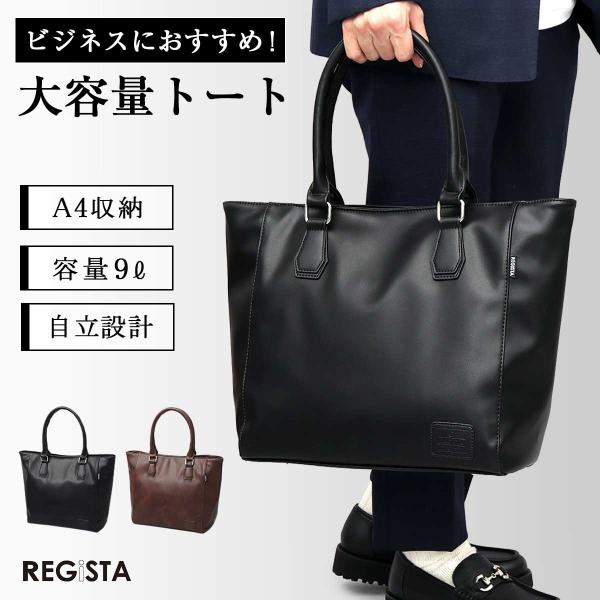 REGiSTA（レジスタ） ビジネスバッグ メンズ レディース トートバッグ