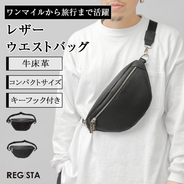 REGiSTA（レジスタ） 在庫限り30%OFFクーポンウエストバッグ メンズ