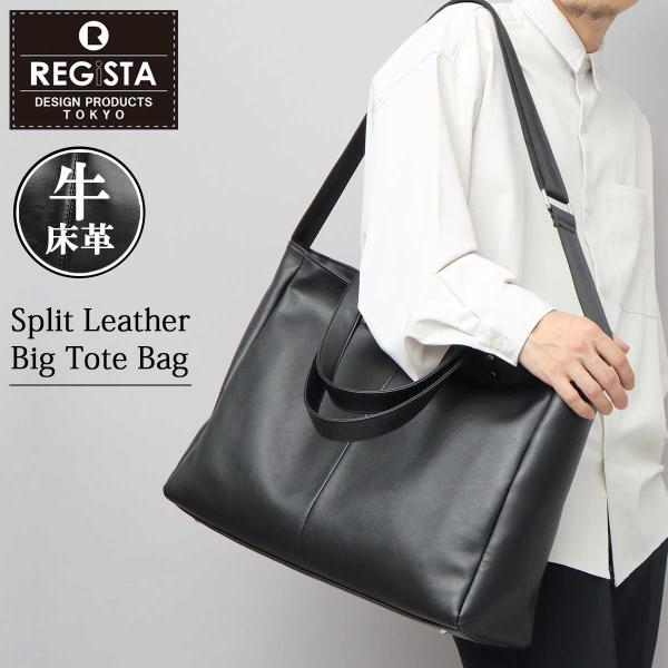 在庫限り45%OFFクーポン トートバッグ メンズ レディース 2WAY 牛床革 レザー A4 PC収納 通勤 バッグ REGiSTA レジスタ