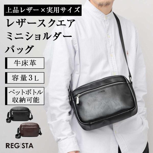 ショルダーバッグ ミニショルダー バッグ メンズ レディース レザー 革 牛床革 横型 斜めがけ ショルダー 無地 おしゃれ レジスタ REGiSTA ギフト