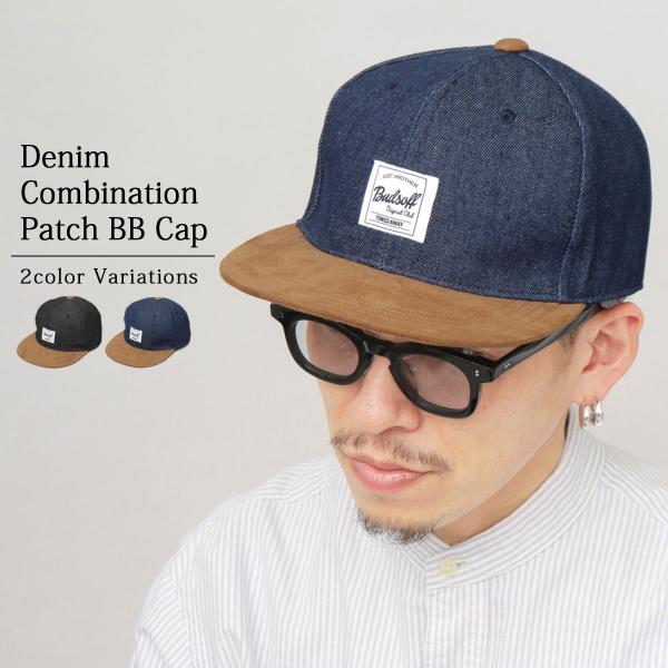 キャップ ベースボールキャップ メンズ 帽子 デニム BBキャップ フラットバイザー 平つば 深め 2トーン バイカラー 日よけ カジュアル おしゃれ 父の日 ギフト