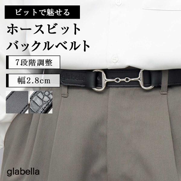 ベルト メンズ 細ベルト おしゃれ 合皮 フェイクレザー バックル シンプル 黒 バックルベルト 細め かっこいい グラベラ glabella ギフト