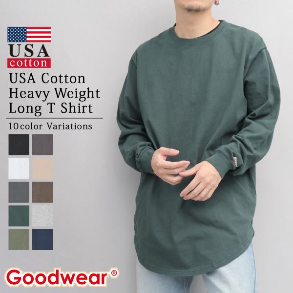 Goodwear グッドウェア 袖リブ ロングスリーブTシャツ USAコットン ロング丈 長袖 無地
