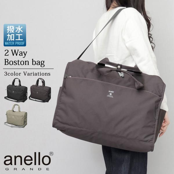 anello GRANDE アネロ グランデ ボストンバッグ 旅行バッグ 大容量 35L 撥水 軽量 2WAY キャリーオン ジム 修学旅行 多収納