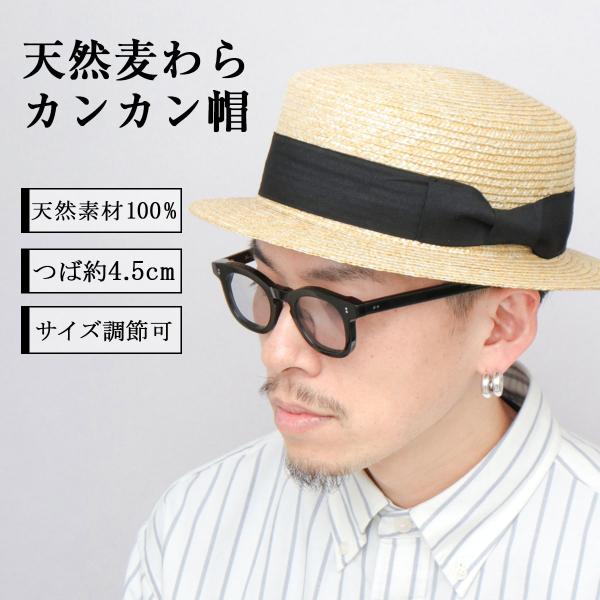 【2026年販売開始】レックハッター ReqHatter 麦わら帽子 カンカン帽 メンズ 夏 ストローハット ショートブリム サイズ調整 通気性 カジュアル 父の日 ギフト