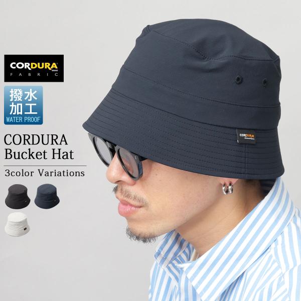 バケットハット CORDURA 撥水 パッカブル 深め 帽子