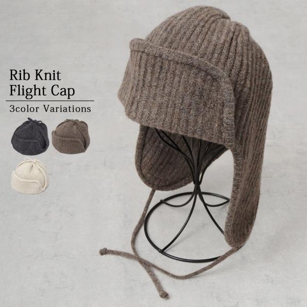 [Release date: December 19, 2024]■商品名リブニット フライトニット帽■カラーブラック / ブラウン / アイボリー■サイズフリーサイズ頭回り：56.0cm〜58.0cm高さ(耳当て部分含む)：30.0cm■...