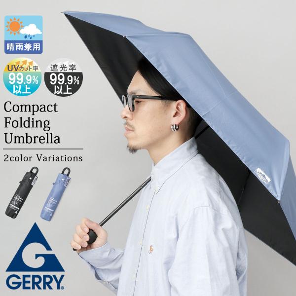 [Release date: May 13, 2025]■商品名GERRY 晴雨兼用 折りたたみ日傘■カラーブラック / ブルー■サイズ全長：60.5cm直径：95.0cm親骨：55.0cm収納時の全長：28.0cm※メジャーでの採寸となり...