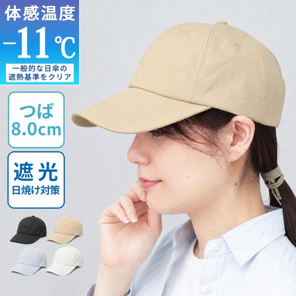 【2026年販売開始】SENSE OF GRACE センスオブグレース キャップ メンズ レディース 遮光 遮熱 ロングバイザー UV対策 深め 帽子 父の日