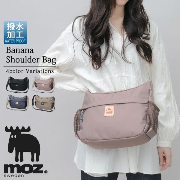 モズ moz ショルダーバッグ 撥水 コンパクト バナナ型 舟形 斜めがけ 肩掛け バッグ 軽量 レディース マザーズバッグ ママバッグ シンプル