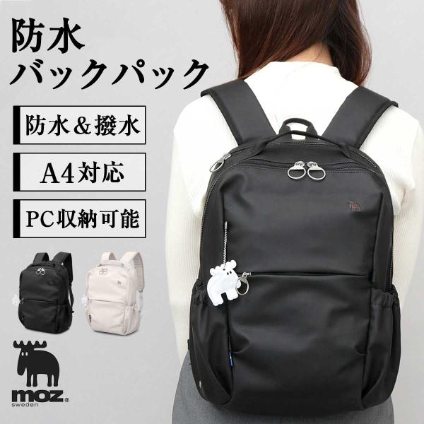 【2026年販売開始】moz モズ リュック レディース バックパック A4対応 PC収納 通勤 通学 防水 撥水 北欧 リフレクターチャーム