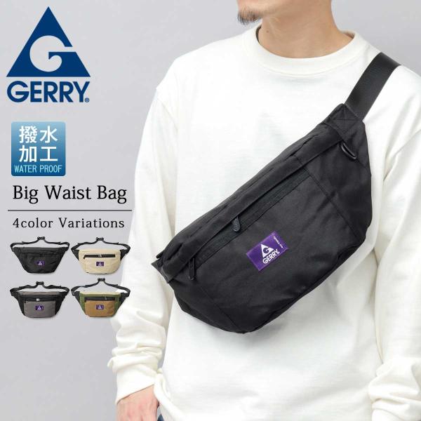 GERRY ジェリー ウエストバッグ 大容量 ウエストポーチ ボディバッグ ショルダーバッグ メンズ レディース ユニセックス 撥水  父の日