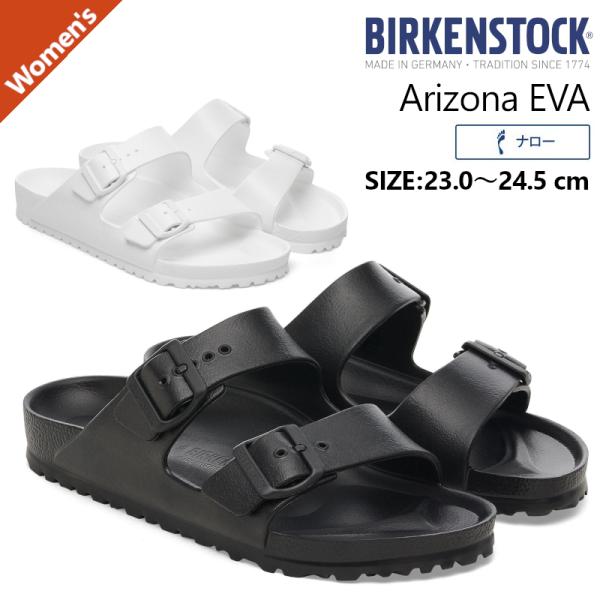 BIRKENSTOCK（ビルケンシュトック） アリゾナ eva つっかけ サンダル