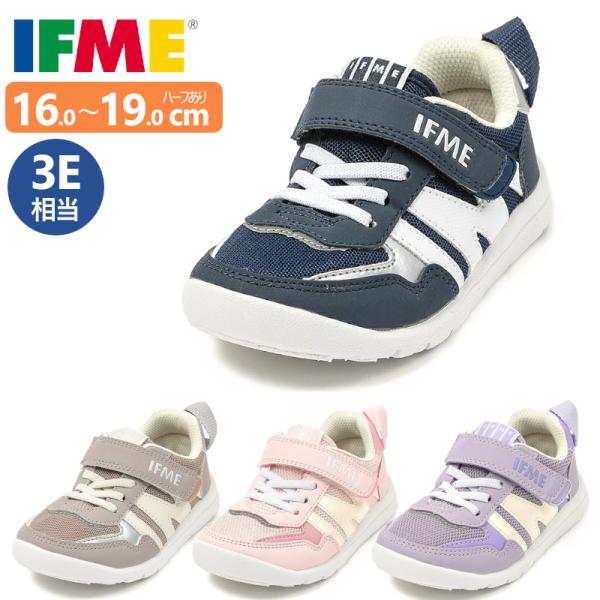 IFME イフミー イフミーライト 20-6311 キッズ シューズ 子供靴