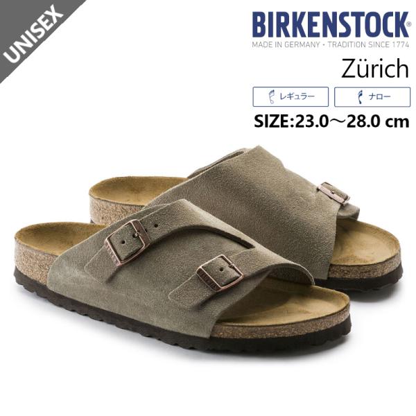 ビルケンシュトック　BIRKENSTOCK　Zurich/チューリッヒ　50461(幅レギュラー)　...