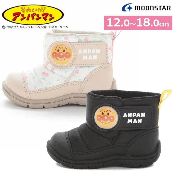 アンパンマンのベビーブーツです。ぷくっとした立体感のあるアンパンマンがポイントのカジュアルブーツです。寒い日や天候の悪い日にも元気にお出かけできる一足です。インソールは取り出して洗うことができるので、いつも清潔に保つことができます。【洗える...