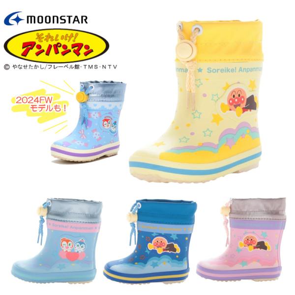 大人気「アンパンマン」のベビー用ラバーブーツです。履口に付いているコードストッパーで紐の絞りを調整することにより、雨雪が靴内に浸入しにくくなります。通園やおでかけにも活躍する一足です。【アッパー】ラバー【ソール】ラバー【横　幅】2E（EE）...