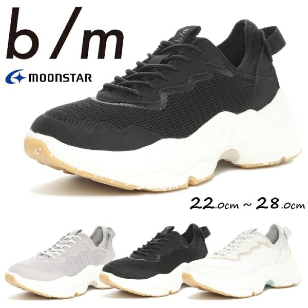 b/m MoonStar ムーンスター BM ビーエム bm02 B/M02 サイナス b/m MoonStar ムーンスター BM ビーエム bm02 B/M02 サイナス