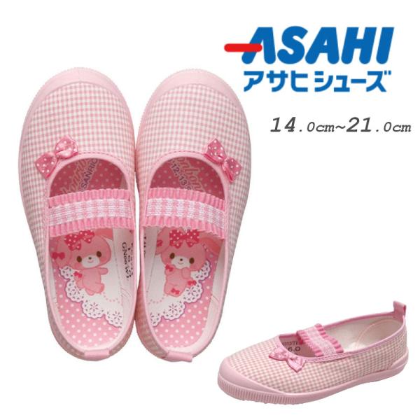 アサヒシューズ ASAHI ボンボンリボンS01 B/O S01 ピンク（KD37141) 子供 キッズ 小学生 小学校 幼稚園 保育所 室内履き 上履き サンリオ ボンボンリボン