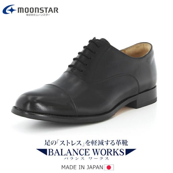 MoonStar（ムーンスター） バランスワークス MOONSTAR BALANCE WORKS