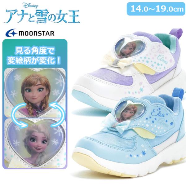 MoonStar MOONSTAR ムーンスター アナと雪の女王 ディズニー