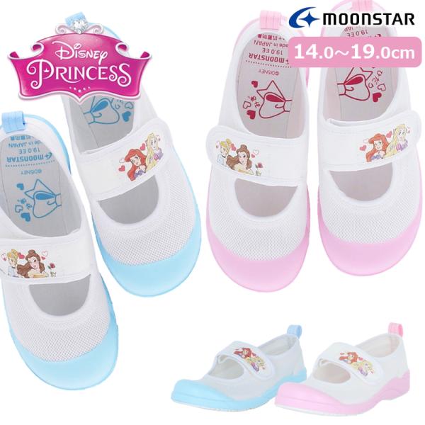 ディズニー プリンセスの高機能上履きです。アッパーに通気性の良いメッシュ素材を使用、甲バンドは面ファスナーで締め具合を調節できます。中敷きには左右の区別ができるかわいいデザインを落とし込んでいます。【Ag+抗菌防臭】銀イオンの抗菌作用でにお...